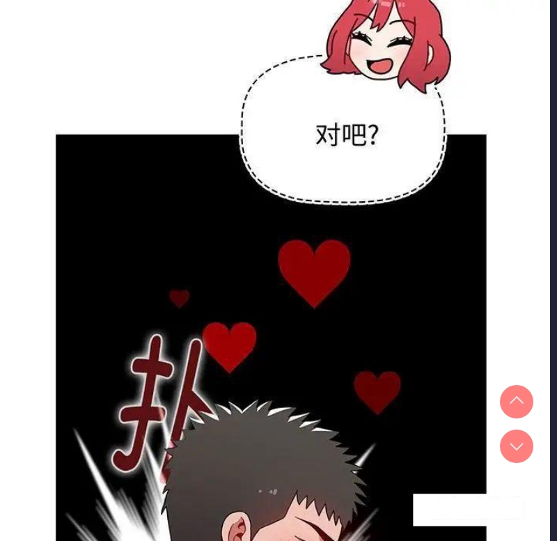 小孩子才做选择 – 韩国漫画