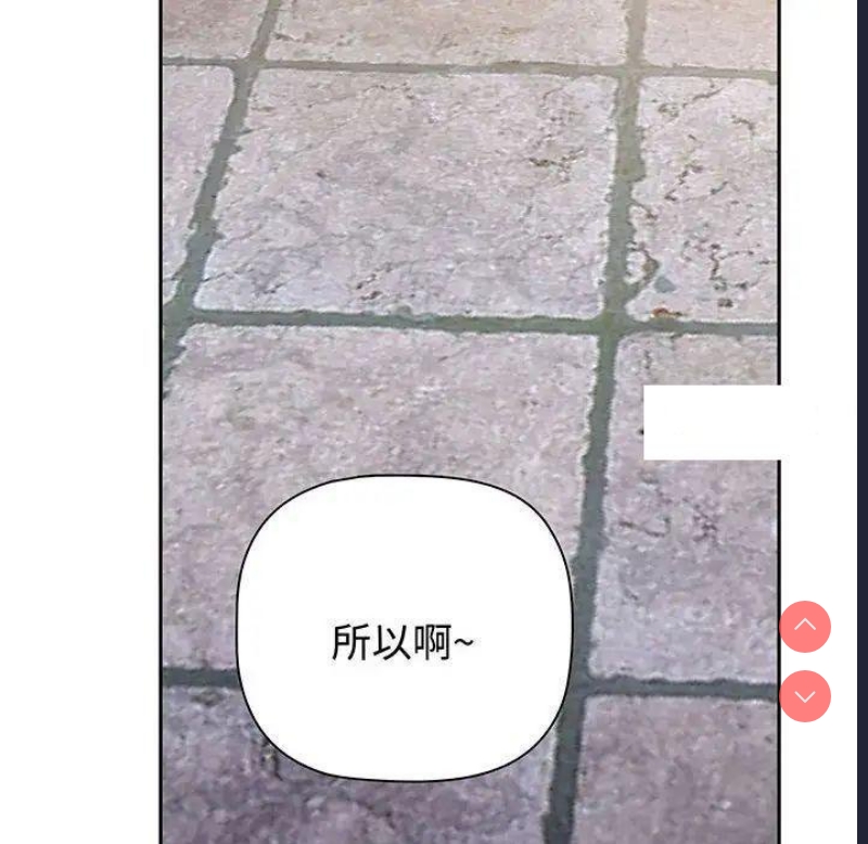 小孩子才做选择 – 韩国漫画