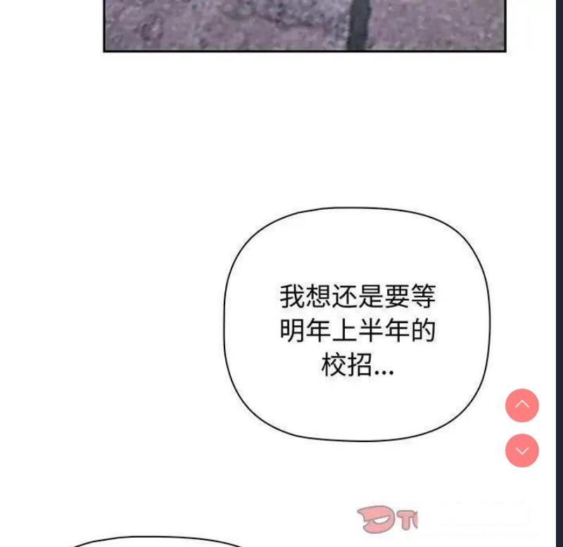 小孩子才做选择 – 韩国漫画