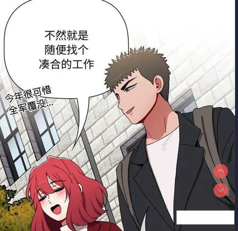 小孩子才做选择 – 韩国漫画