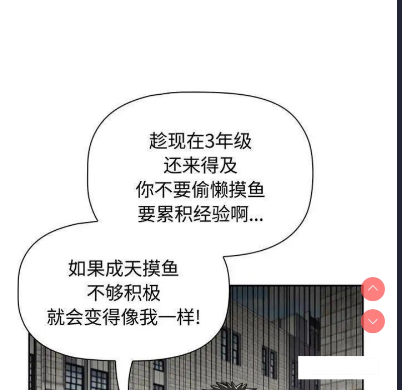 小孩子才做选择 – 韩国漫画