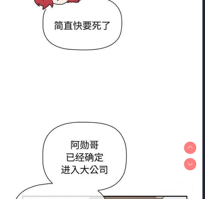 小孩子才做选择 – 韩国漫画