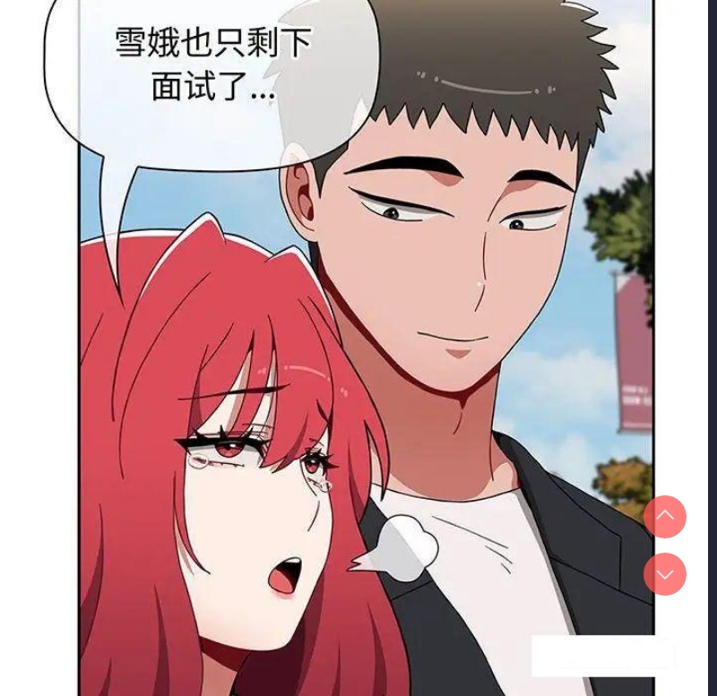 小孩子才做选择 – 韩国漫画