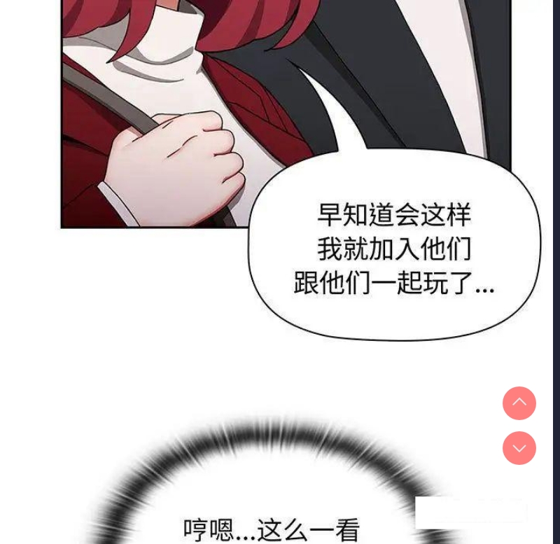 小孩子才做选择 – 韩国漫画