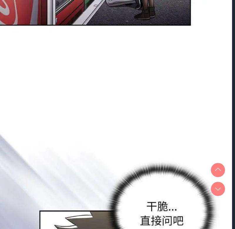 小孩子才做选择 – 韩国漫画