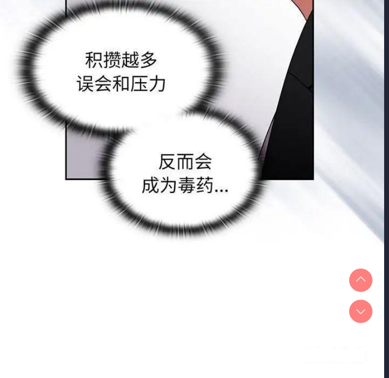 小孩子才做选择 – 韩国漫画