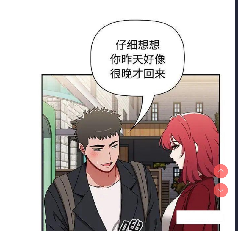 小孩子才做选择 – 韩国漫画