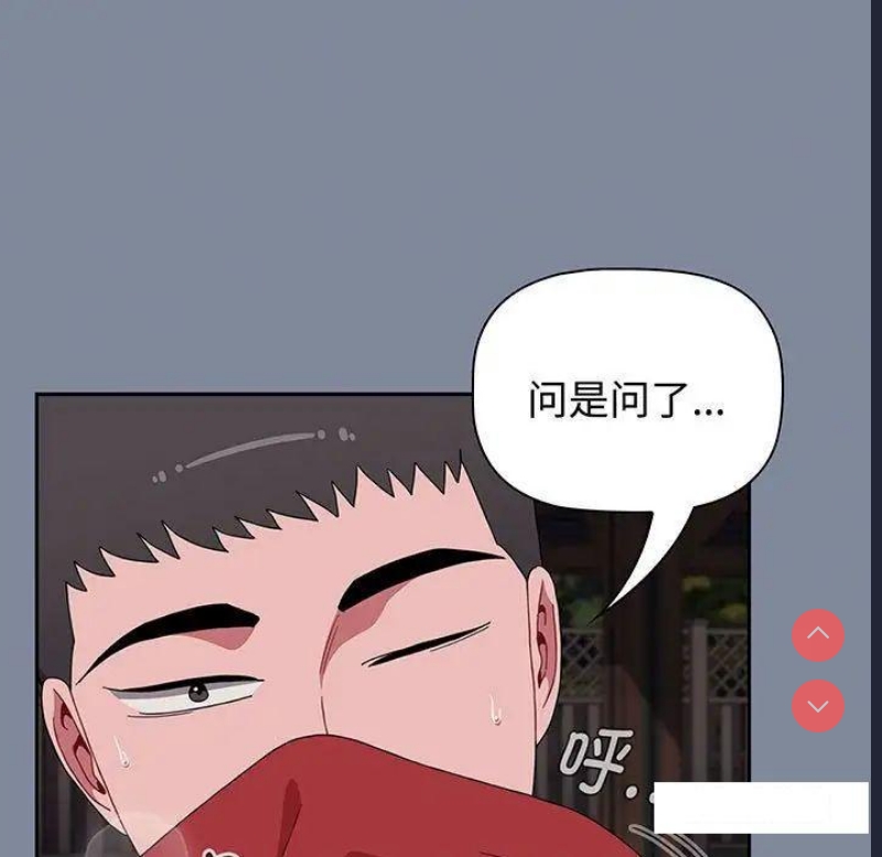 小孩子才做选择 – 韩国漫画