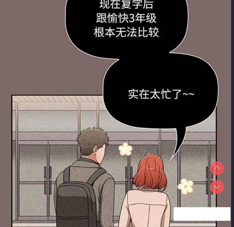 小孩子才做选择 – 韩国漫画