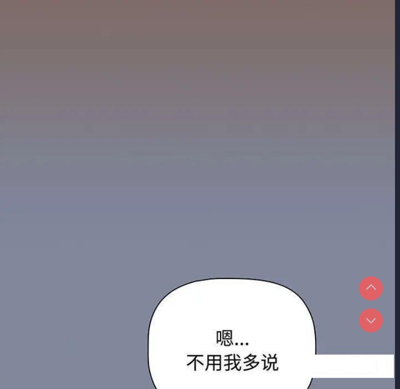 小孩子才做选择 – 韩国漫画