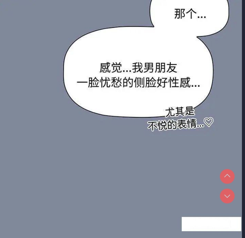 小孩子才做选择 – 韩国漫画