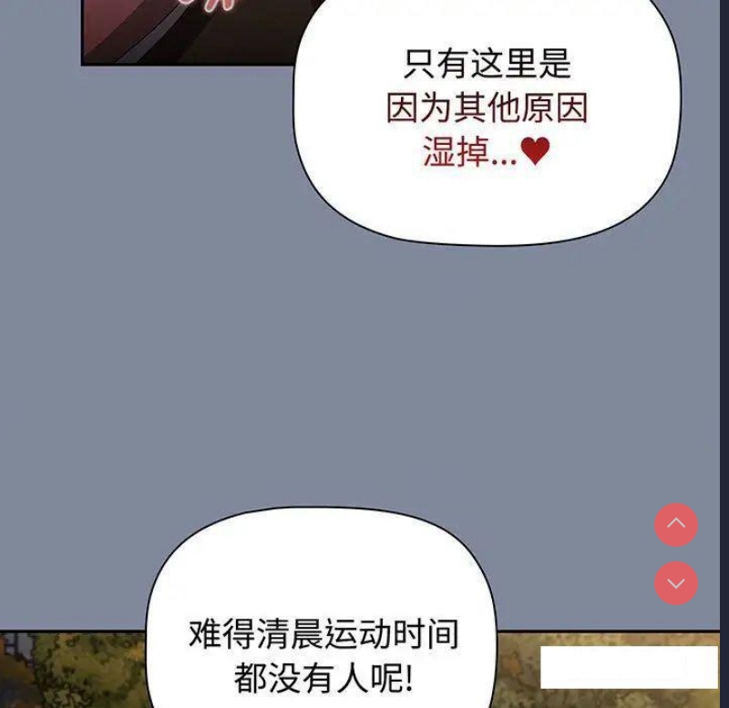 小孩子才做选择 – 韩国漫画