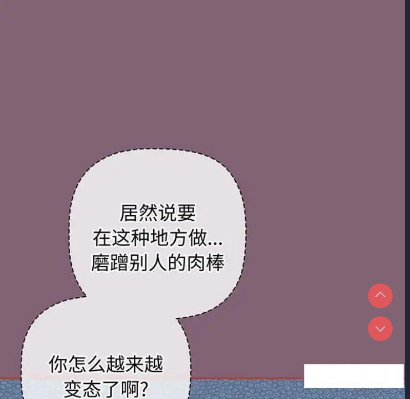 小孩子才做选择 – 韩国漫画