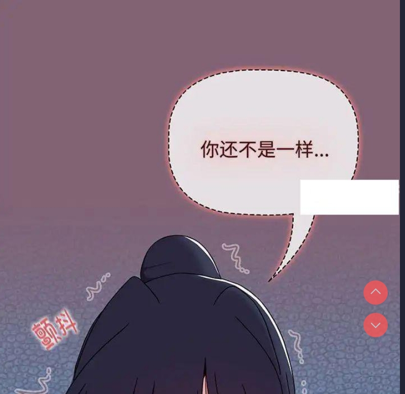 小孩子才做选择 – 韩国漫画