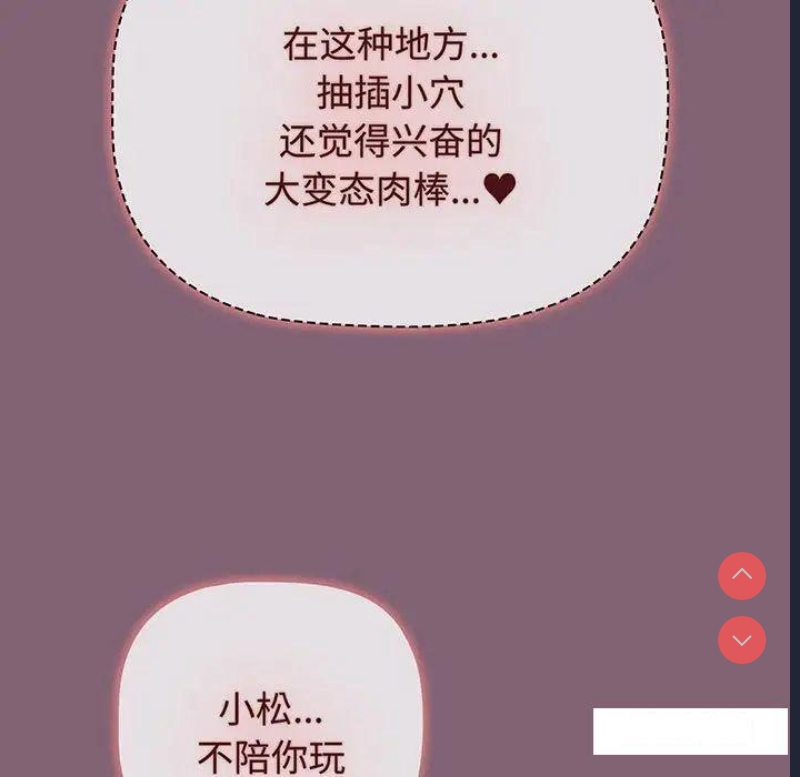 小孩子才做选择 – 韩国漫画