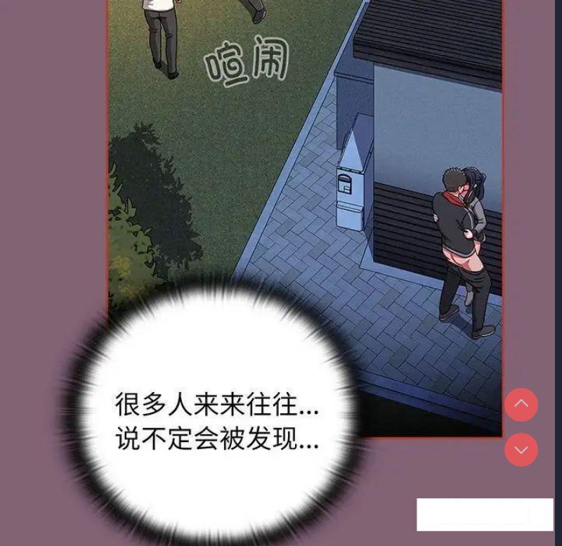 小孩子才做选择 – 韩国漫画