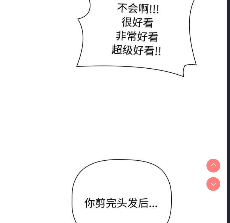 小孩子才做选择 – 韩国漫画