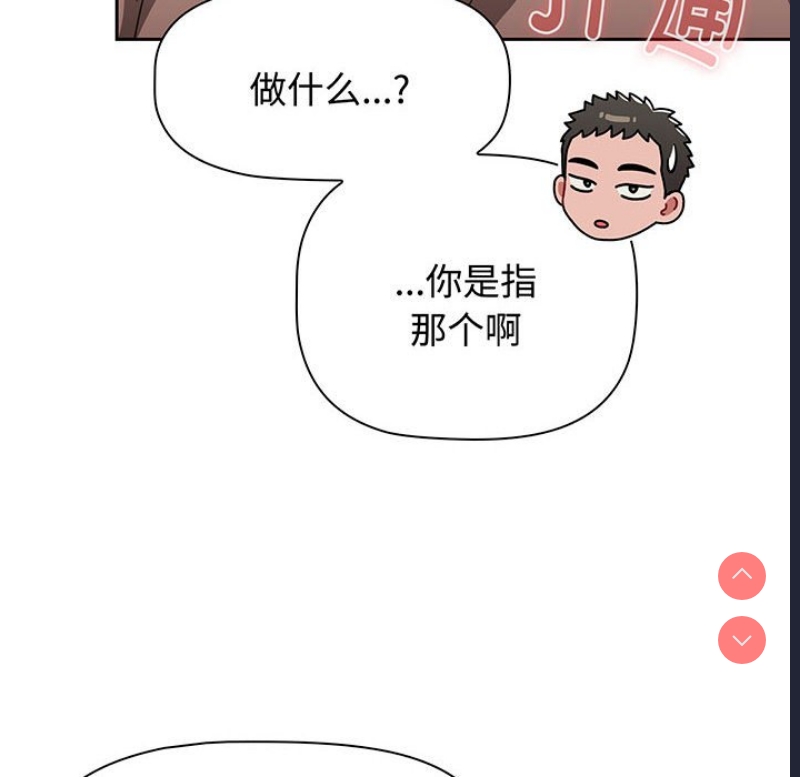 小孩子才做选择 – 韩国漫画