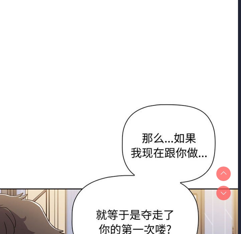 小孩子才做选择 – 韩国漫画