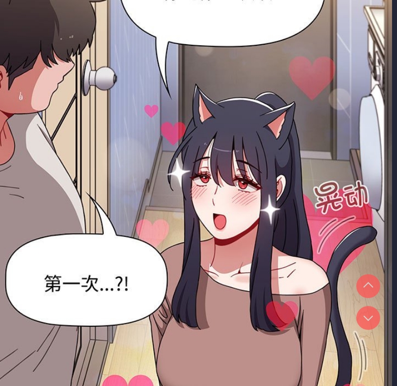 小孩子才做选择 – 韩国漫画