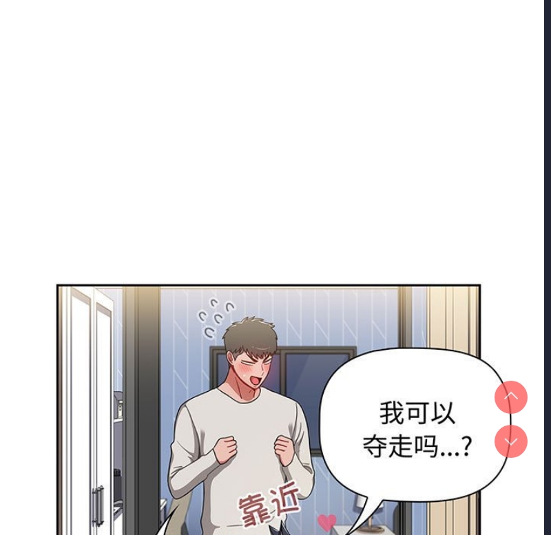 小孩子才做选择 – 韩国漫画