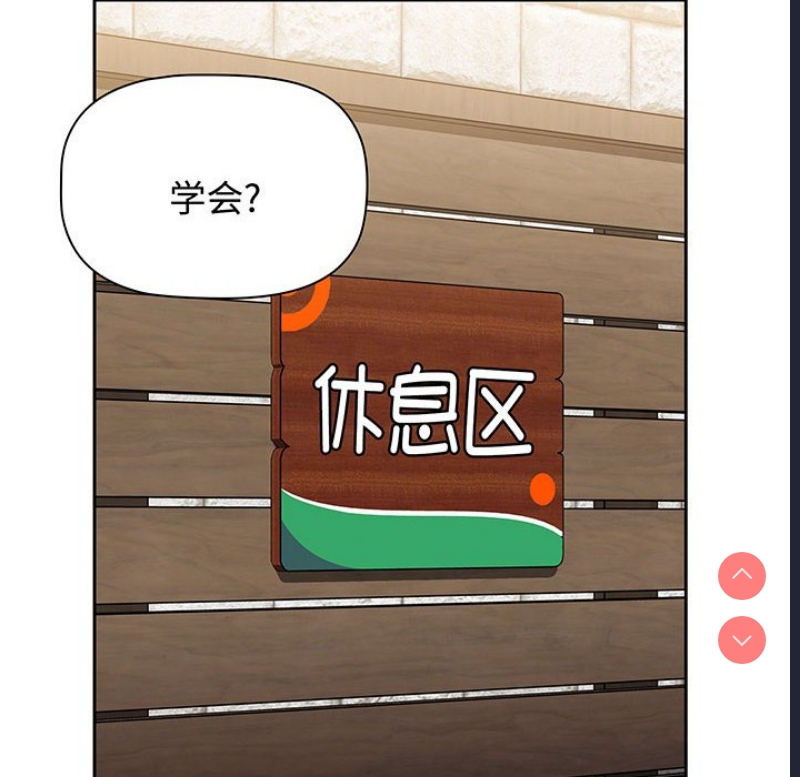 小孩子才做选择 – 韩国漫画