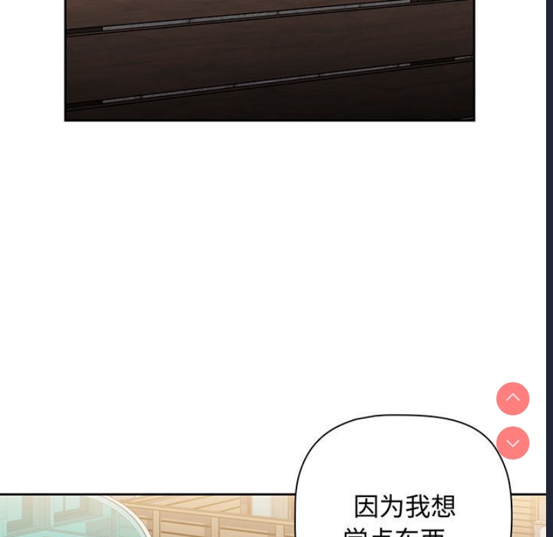 小孩子才做选择 – 韩国漫画
