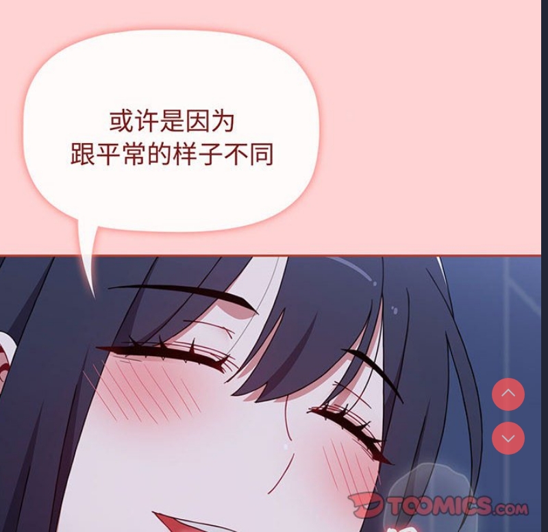 小孩子才做选择 – 韩国漫画