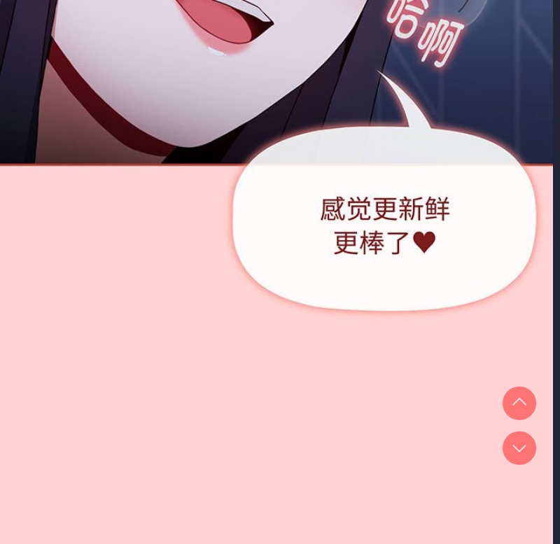 小孩子才做选择 – 韩国漫画