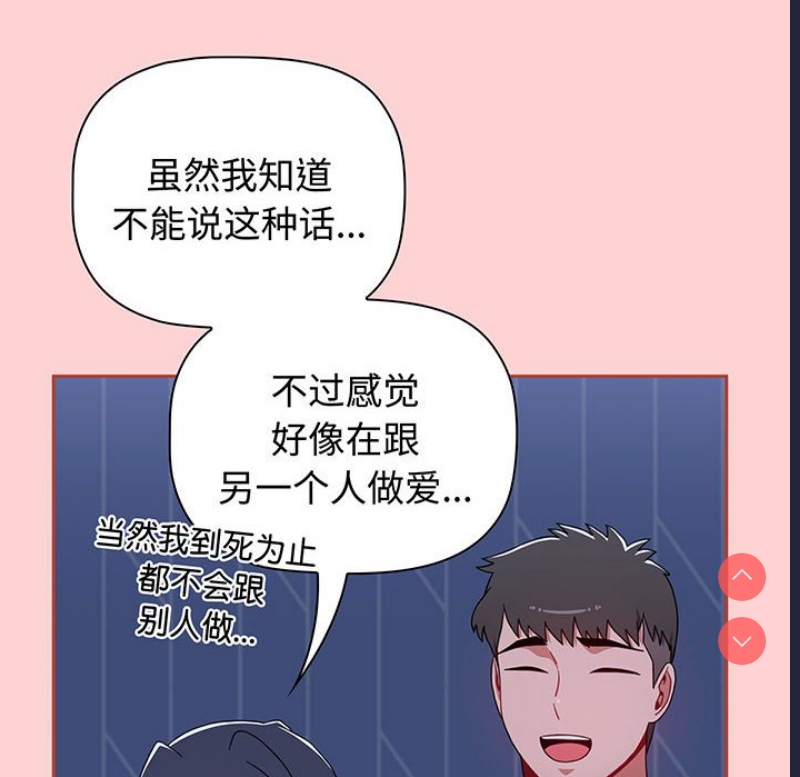 小孩子才做选择 – 韩国漫画