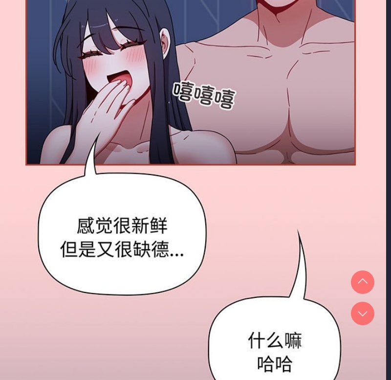 小孩子才做选择 – 韩国漫画