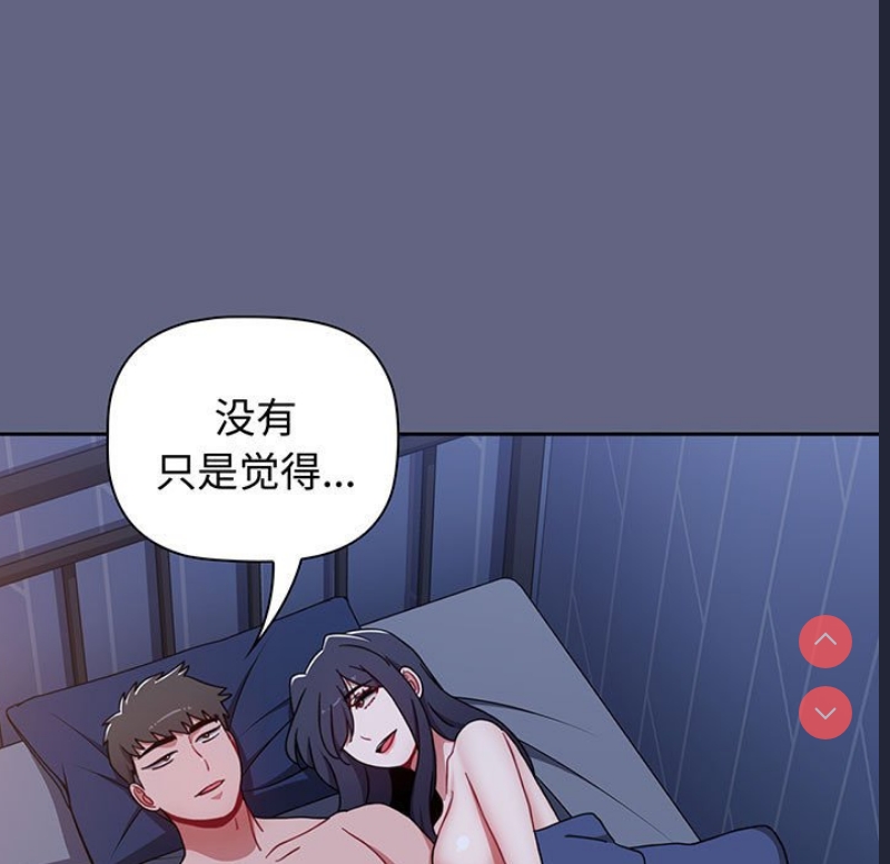 小孩子才做选择 – 韩国漫画