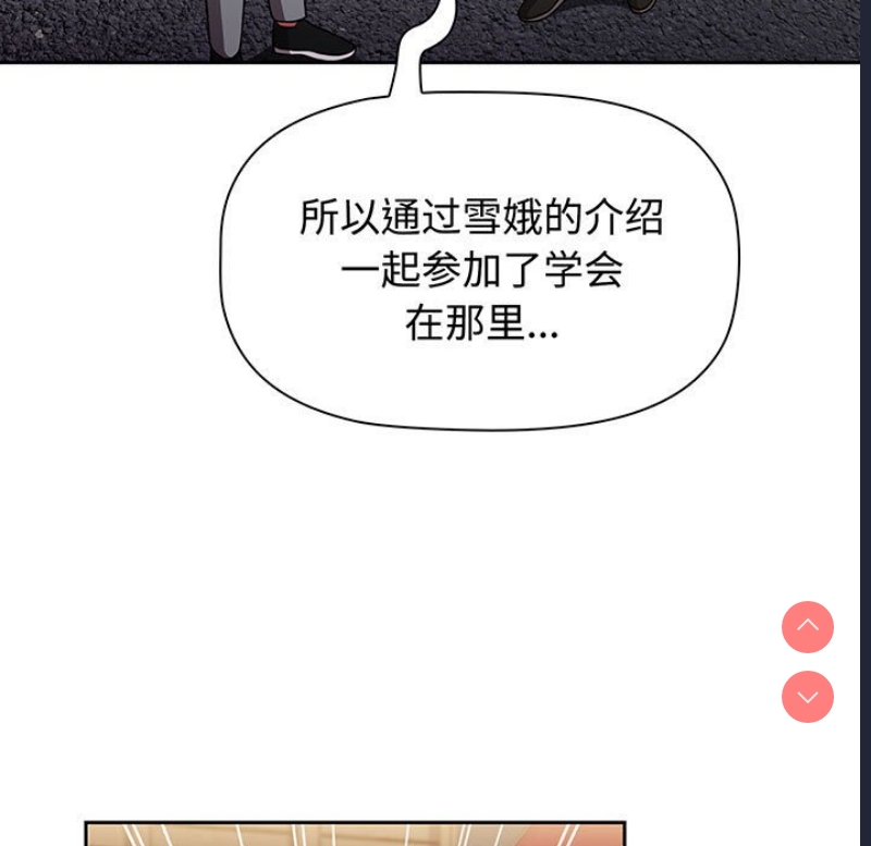 小孩子才做选择 – 韩国漫画
