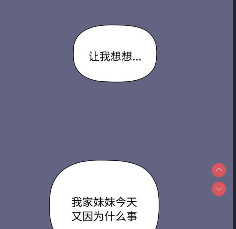 小孩子才做选择 – 韩国漫画