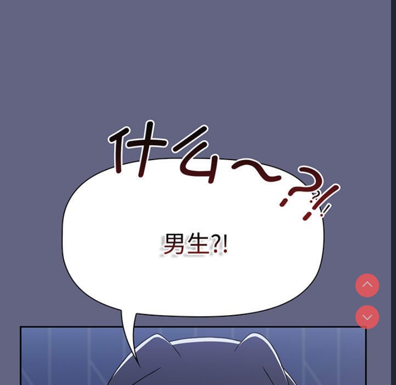 小孩子才做选择 – 韩国漫画