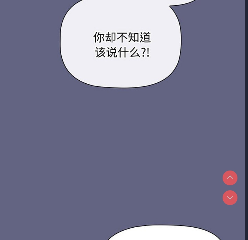 小孩子才做选择 – 韩国漫画