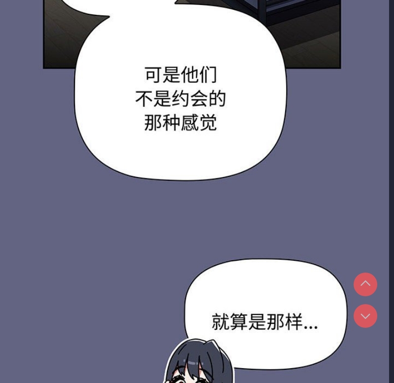 小孩子才做选择 – 韩国漫画