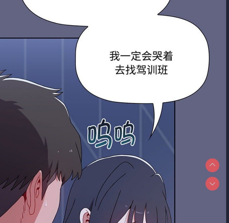 小孩子才做选择 – 韩国漫画