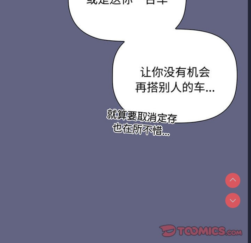 小孩子才做选择 – 韩国漫画
