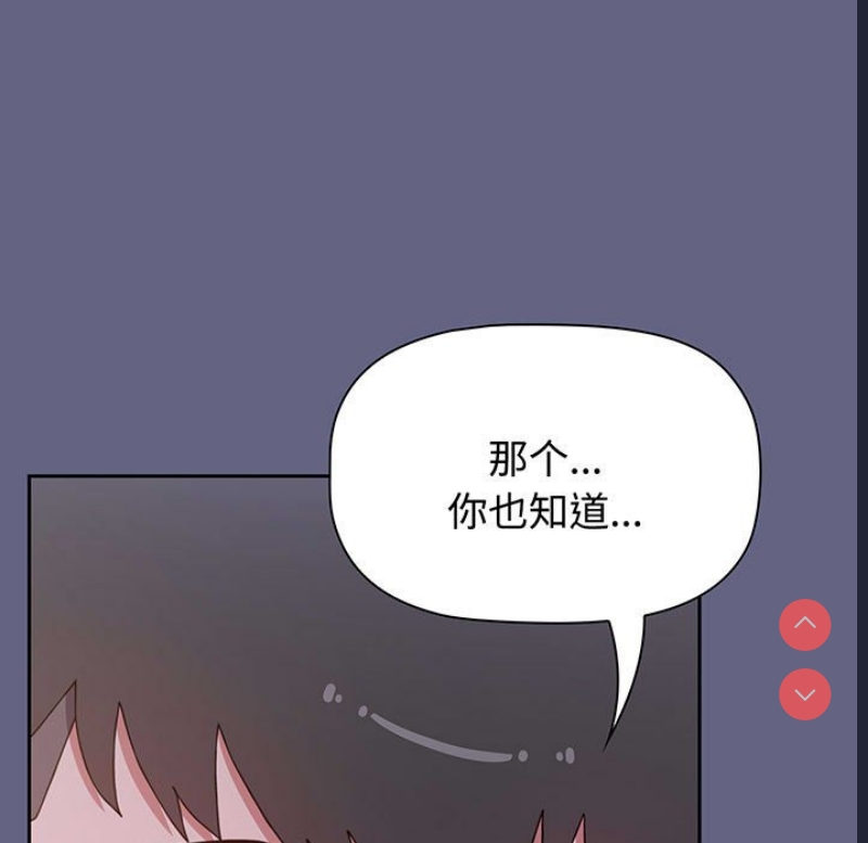 小孩子才做选择 – 韩国漫画
