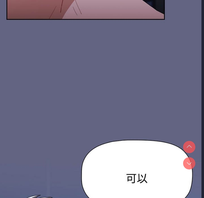 小孩子才做选择 – 韩国漫画