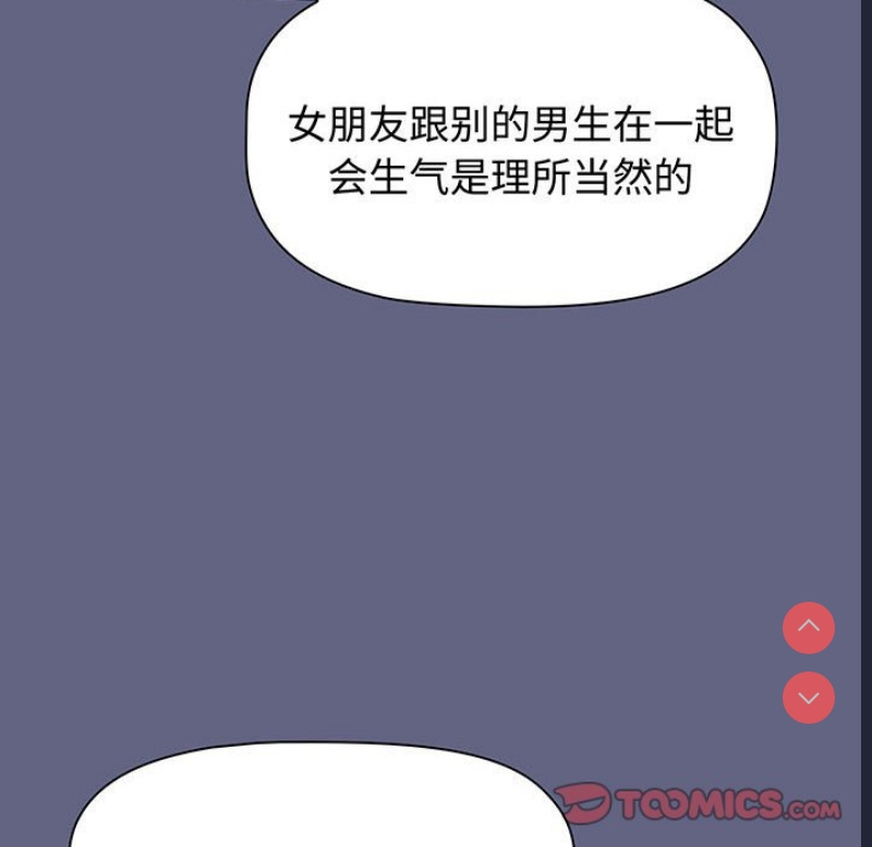 小孩子才做选择 – 韩国漫画