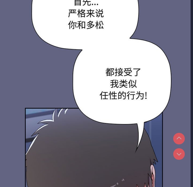 小孩子才做选择 – 韩国漫画