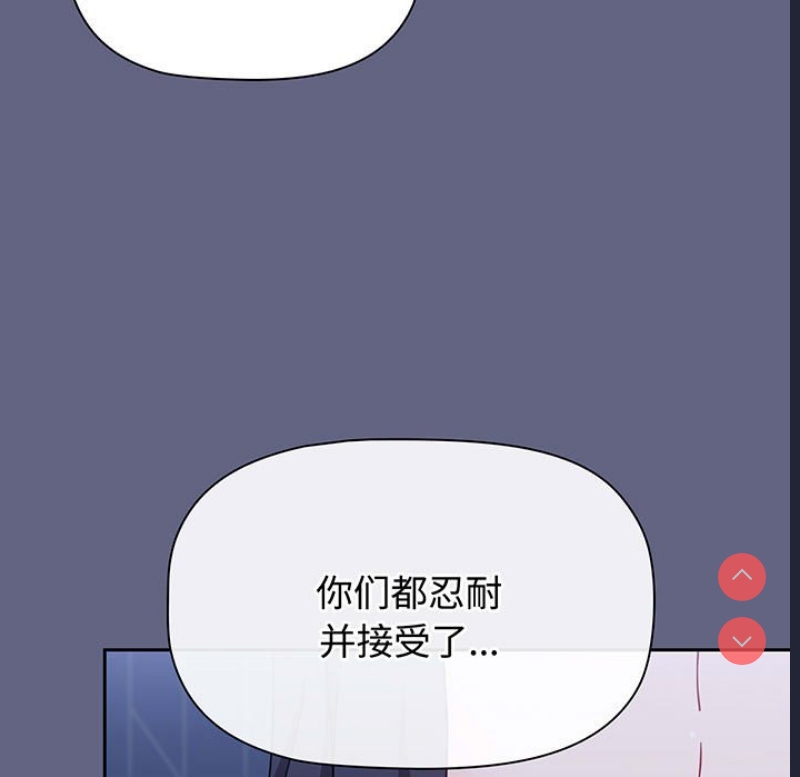 小孩子才做选择 – 韩国漫画