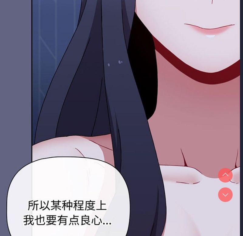 小孩子才做选择 – 韩国漫画