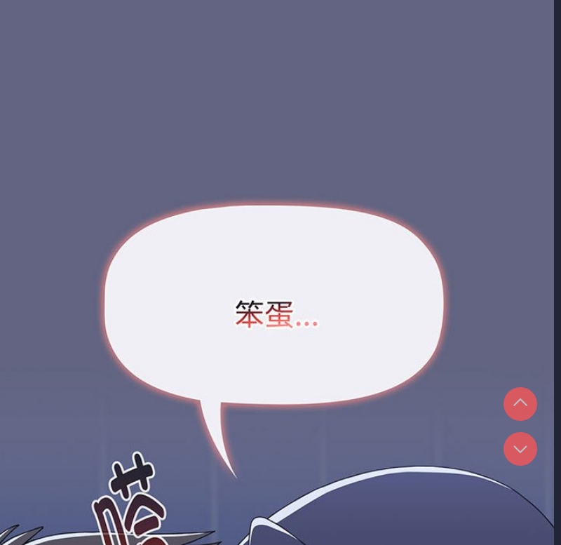 小孩子才做选择 – 韩国漫画