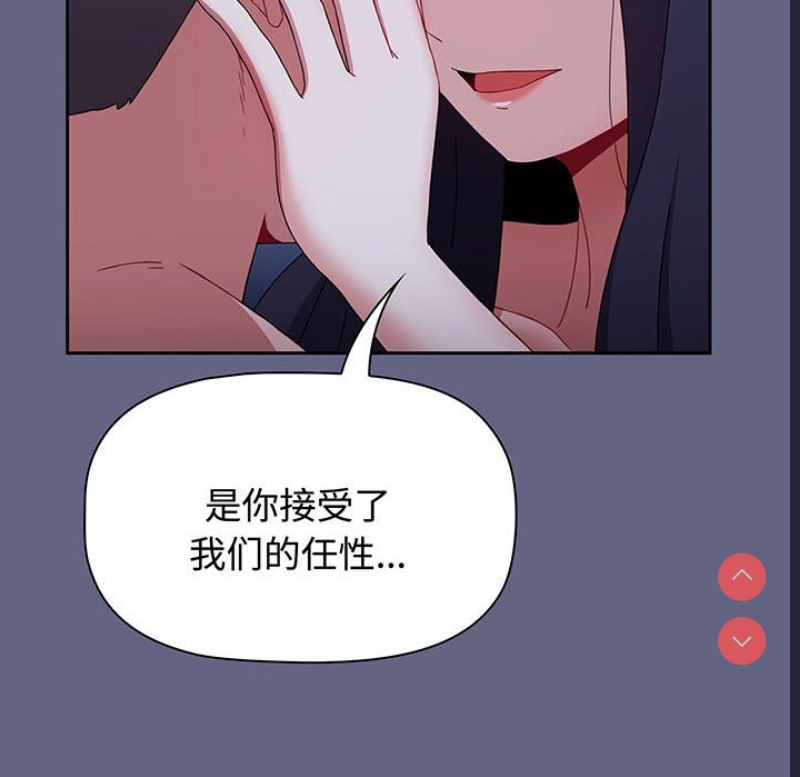 小孩子才做选择 – 韩国漫画