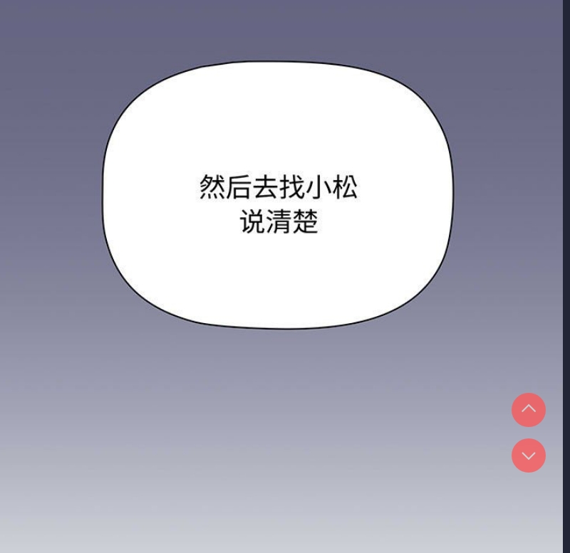 小孩子才做选择 – 韩国漫画