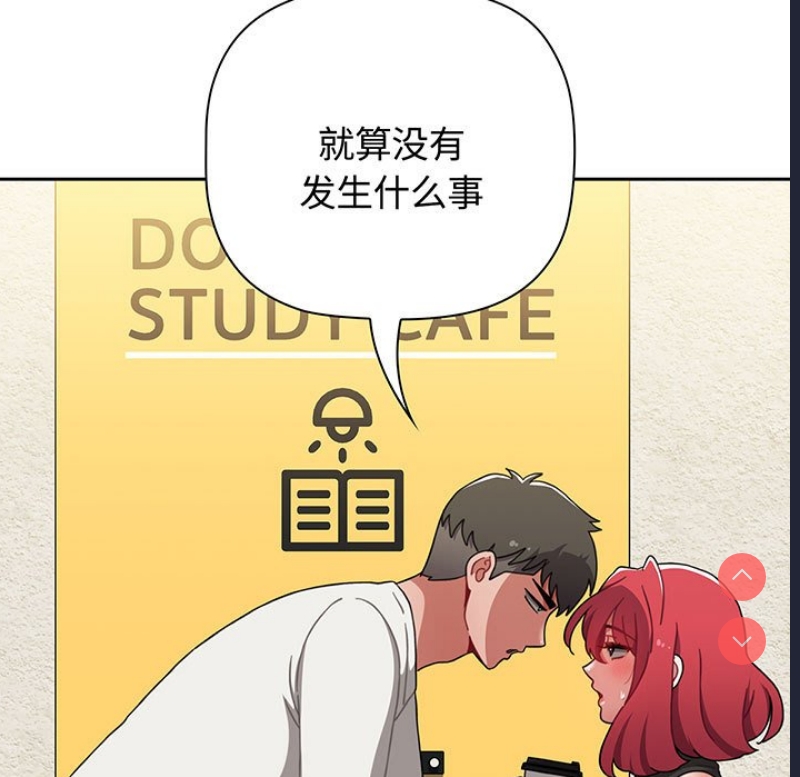 小孩子才做选择 – 韩国漫画