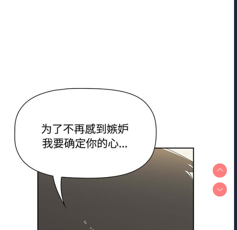 小孩子才做选择 – 韩国漫画